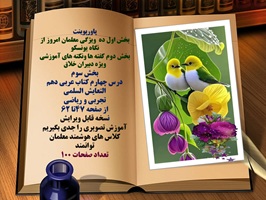 پاورپوینت درس چهارم کتاب عربی دهم التعایش السلمی تجربی و ریاضی